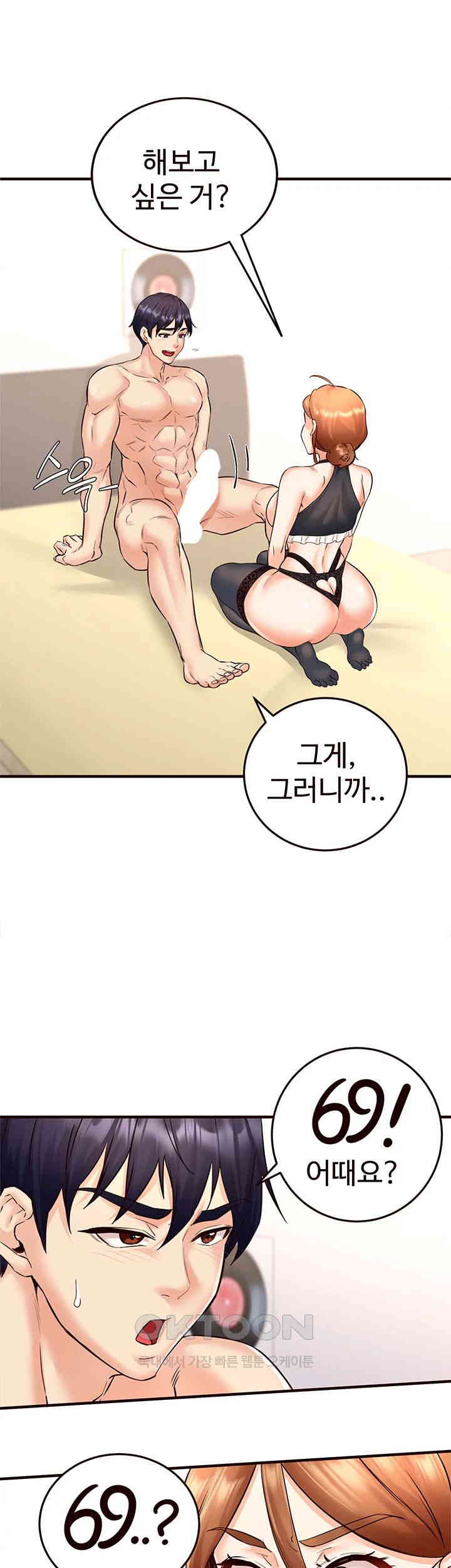 An Introduction to MILFs Raw Chapter 13 - Page 26