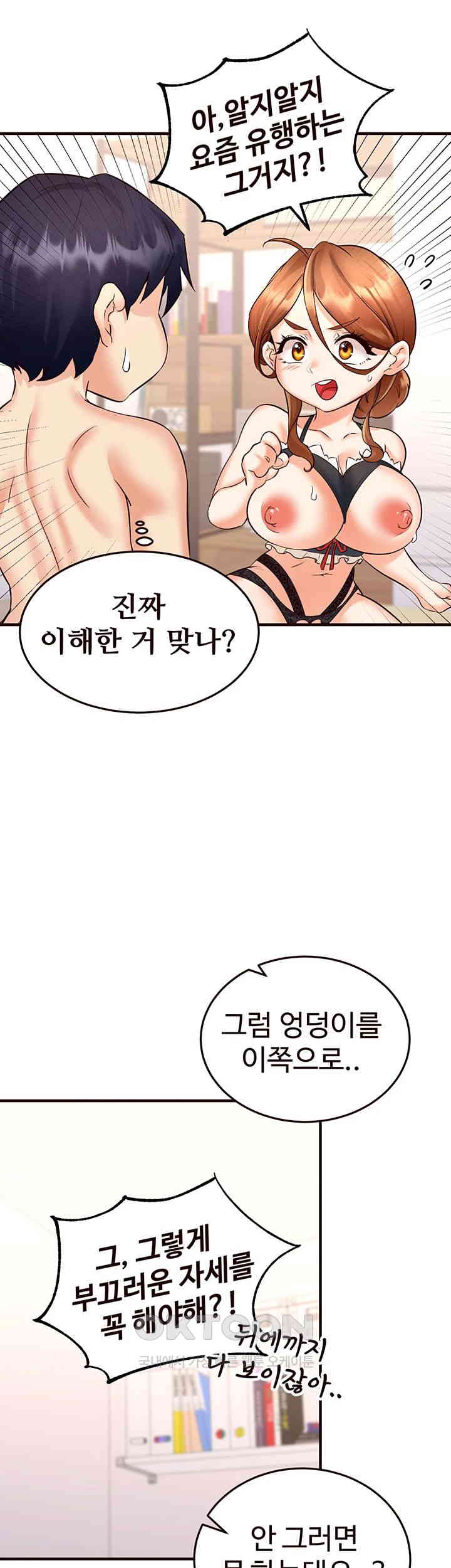 An Introduction to MILFs Raw Chapter 13 - Page 28