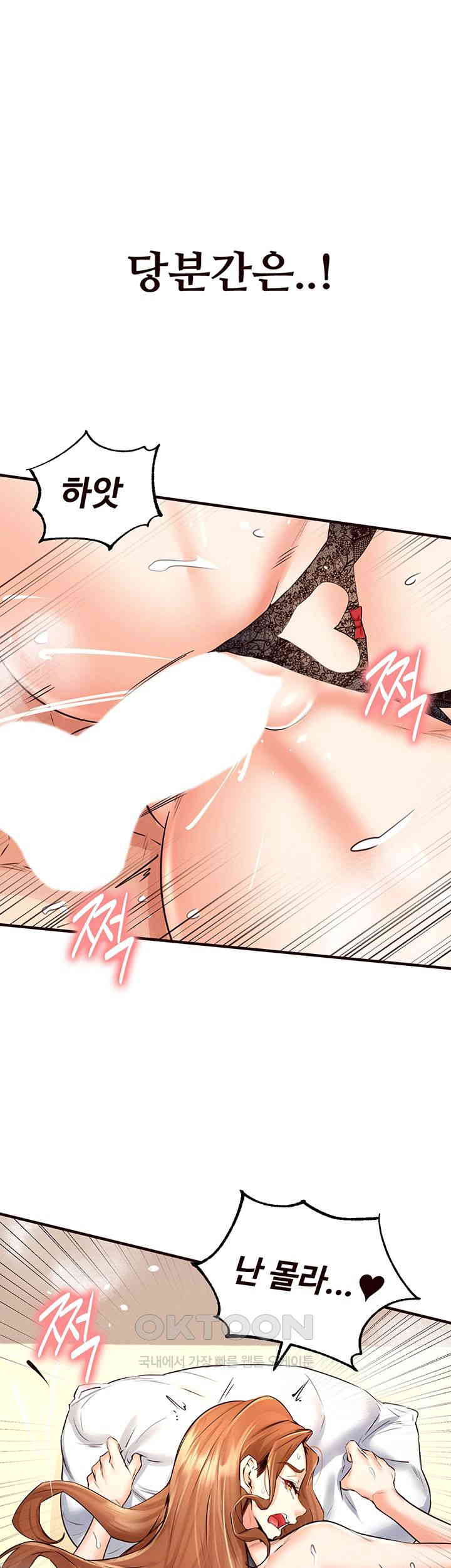 An Introduction to MILFs Raw Chapter 14 - Page 1