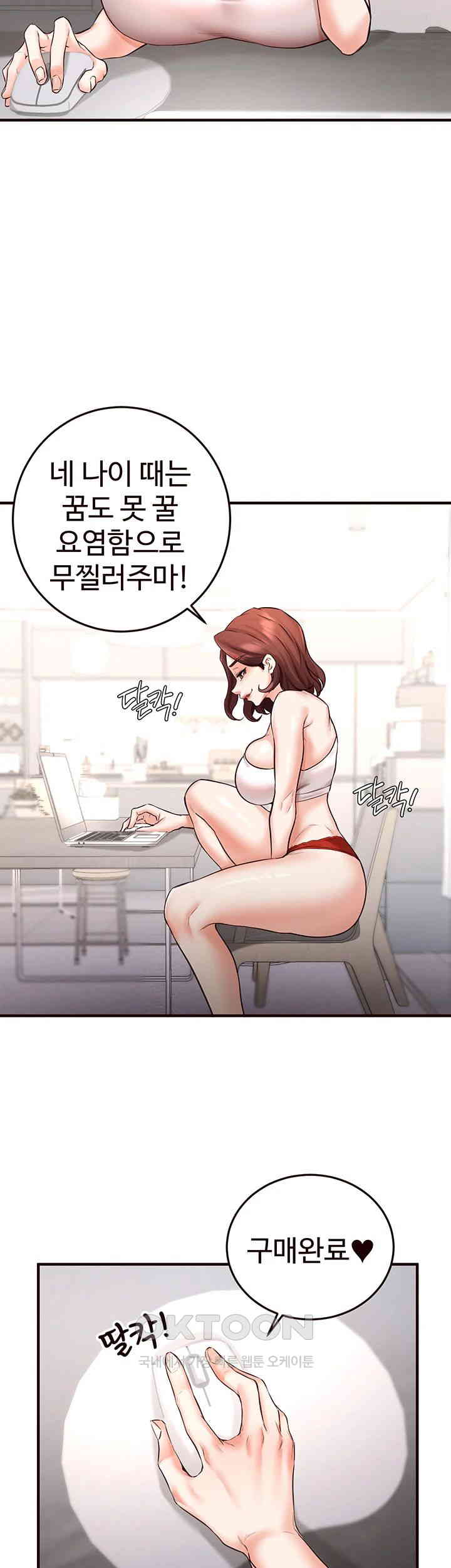 An Introduction to MILFs Raw Chapter 14 - Page 22