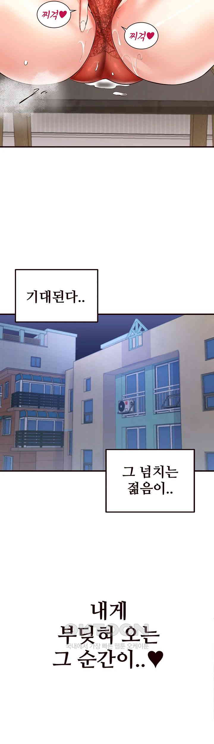 An Introduction to MILFs Raw Chapter 14 - Page 30