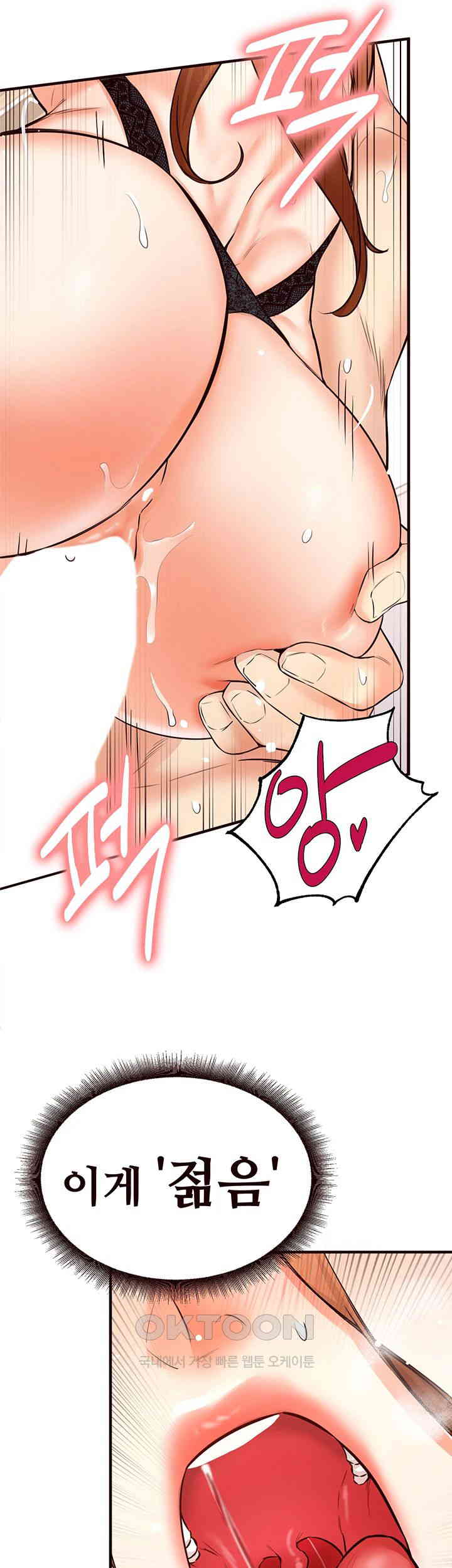 An Introduction to MILFs Raw Chapter 14 - Page 39