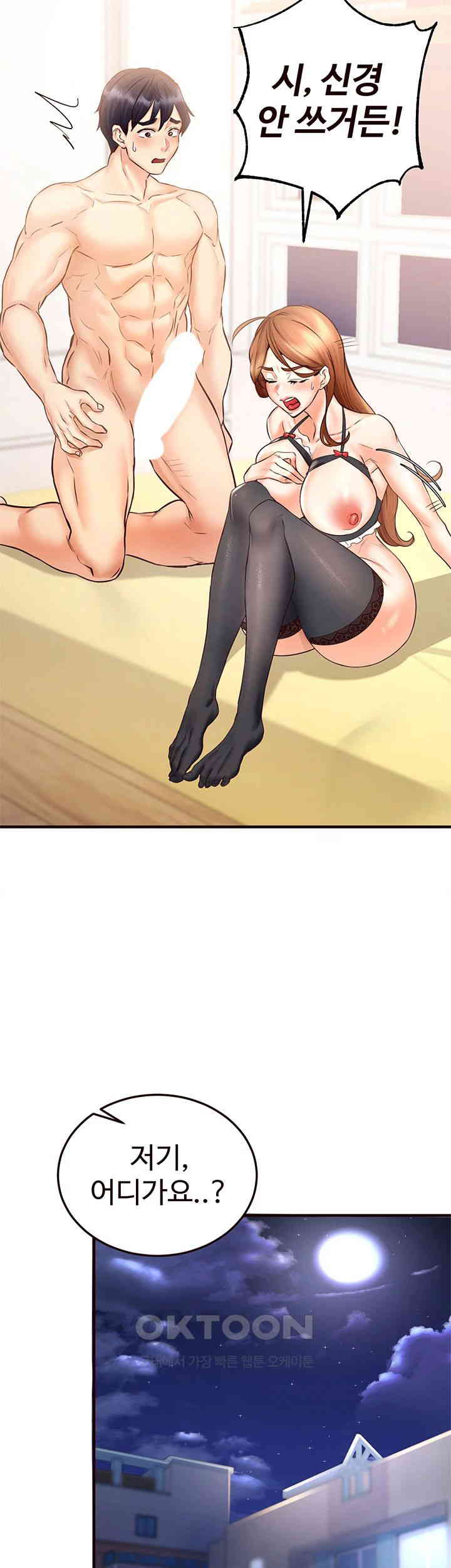 An Introduction to MILFs Raw Chapter 14 - Page 63