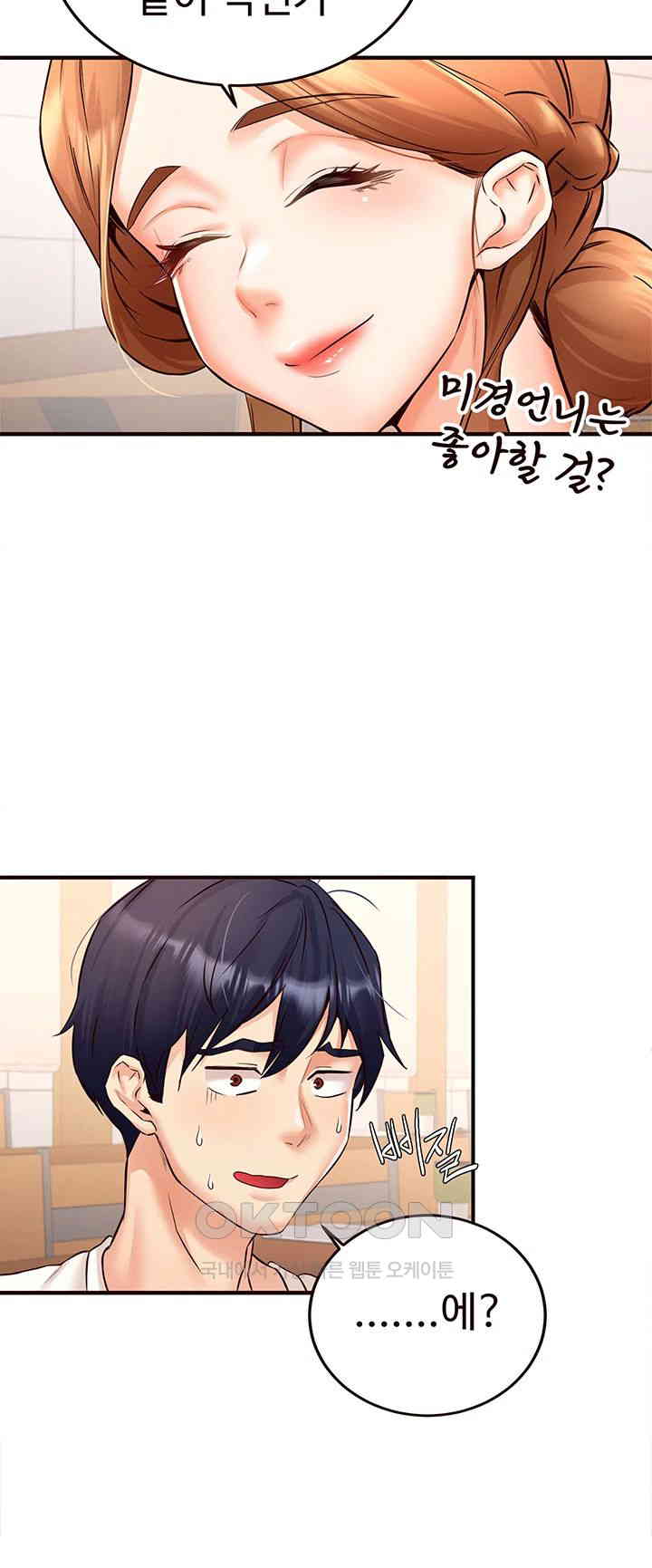 An Introduction to MILFs Raw Chapter 15 - Page 28