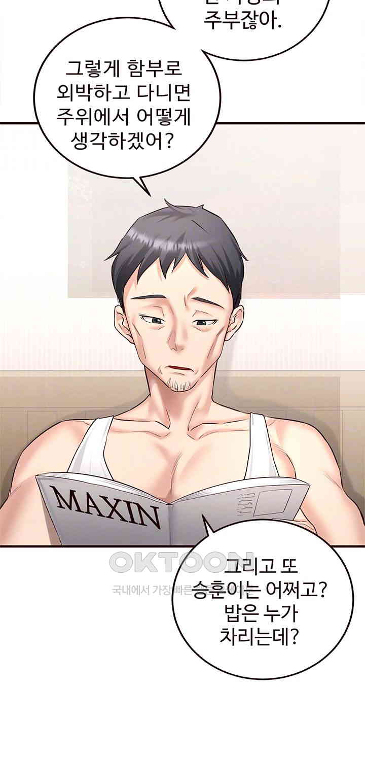 An Introduction to MILFs Raw Chapter 15 - Page 4