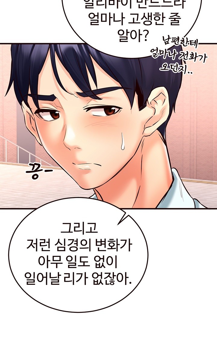 An Introduction to MILFs Raw Chapter 19 - Page 20