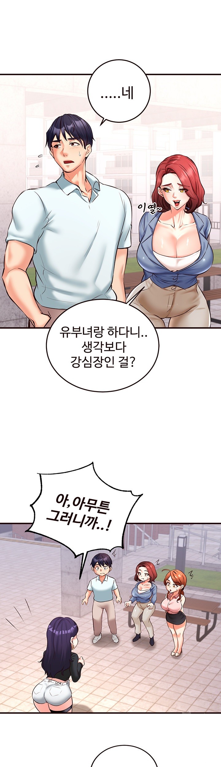 An Introduction to MILFs Raw Chapter 19 - Page 21