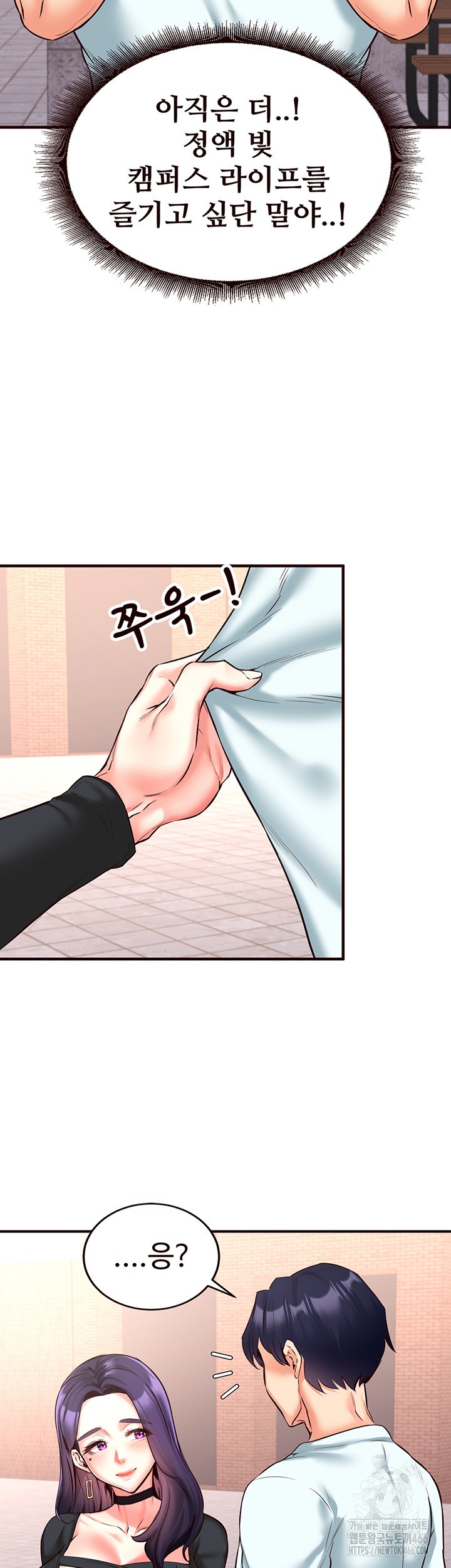 An Introduction to MILFs Raw Chapter 19 - Page 28