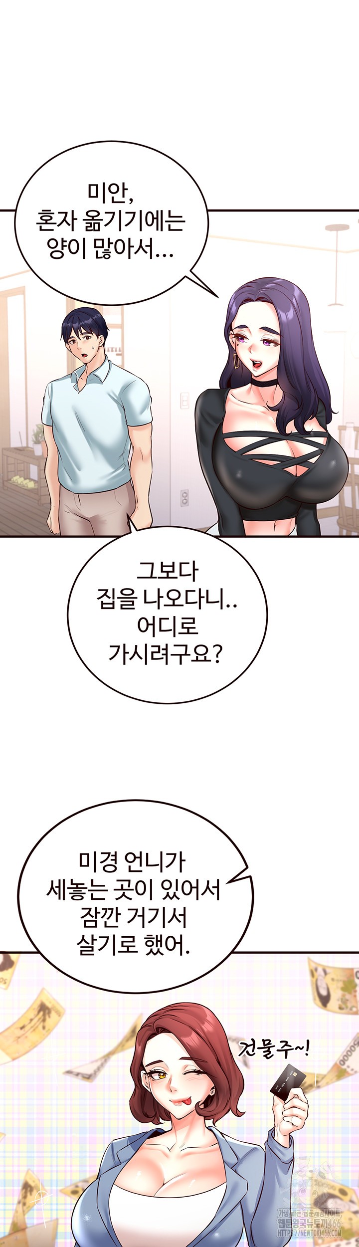 An Introduction to MILFs Raw Chapter 19 - Page 34