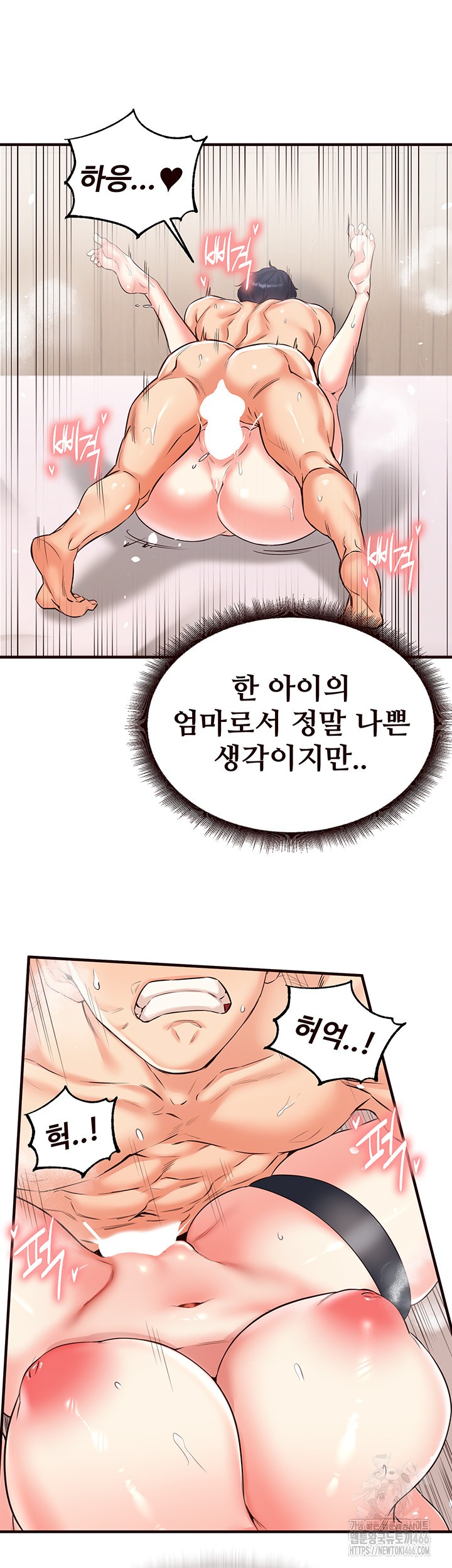 An Introduction to MILFs Raw Chapter 20 - Page 26