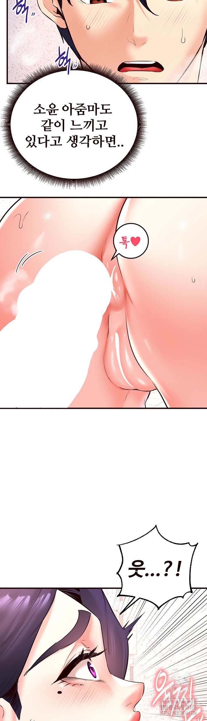 An Introduction to MILFs Raw Chapter 21 - Page 13