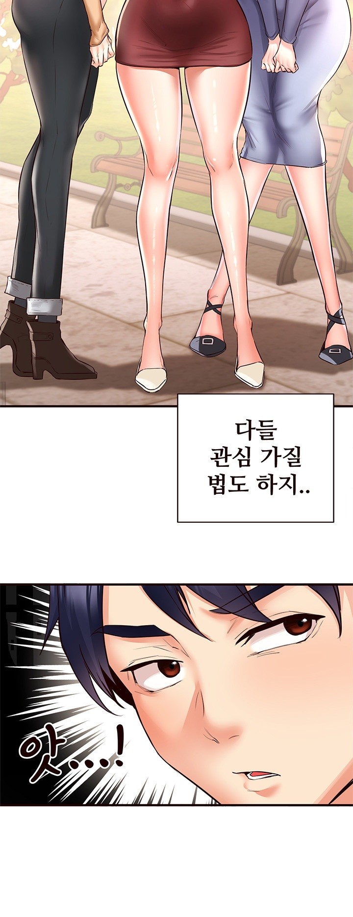 An Introduction to MILFs Raw Chapter 22 - Page 16