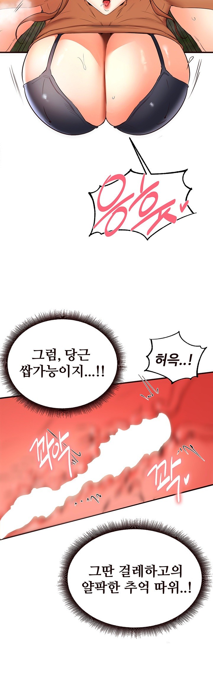 An Introduction to MILFs Raw Chapter 23 - Page 18