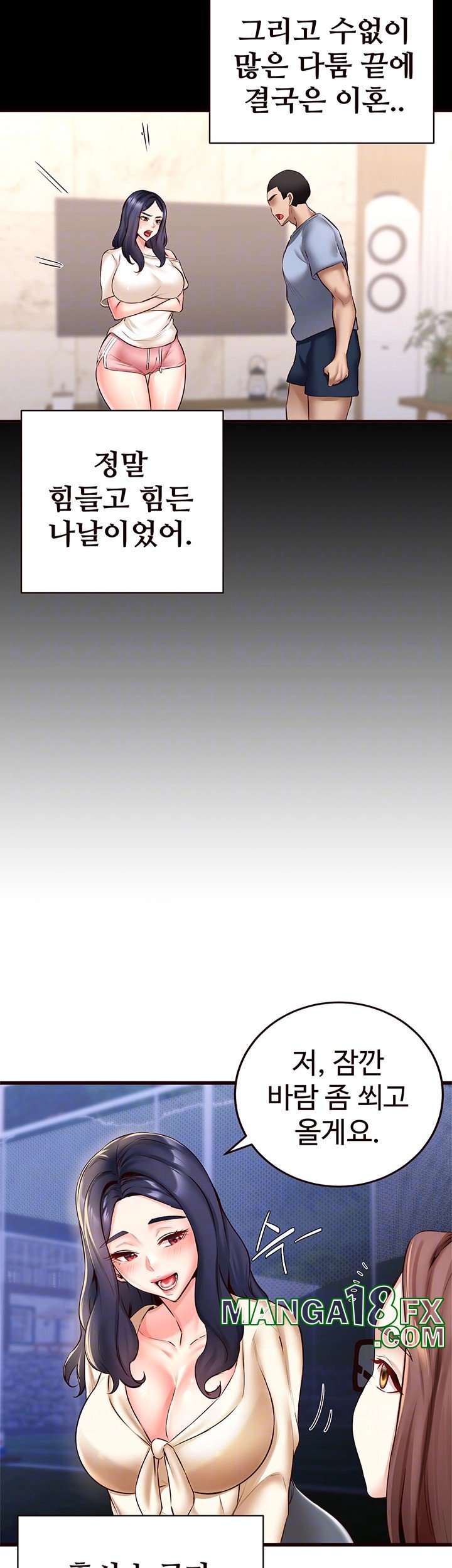 An Introduction to MILFs Raw Chapter 23 - Page 6