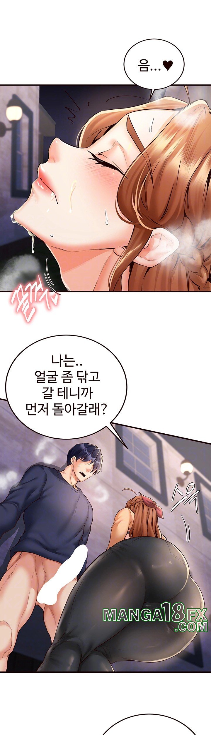 An Introduction to MILFs Raw Chapter 23 - Page 9