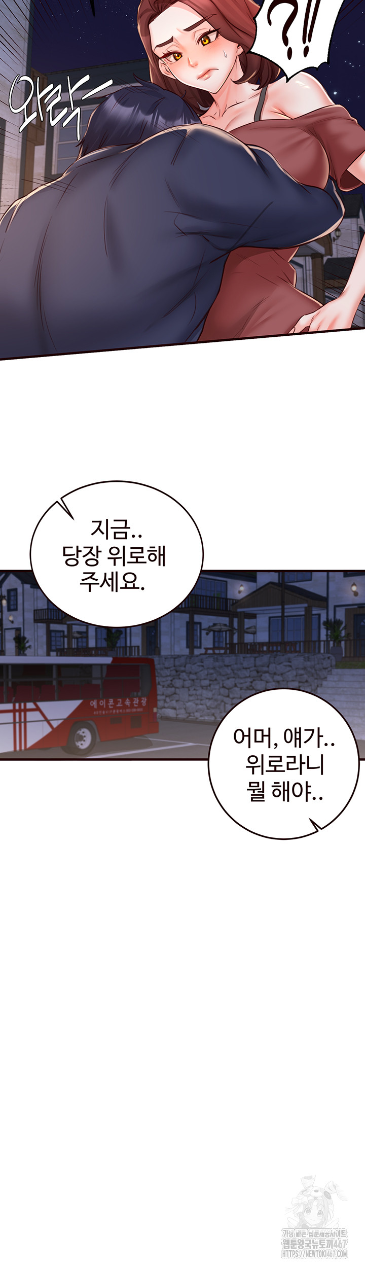 An Introduction to MILFs Raw Chapter 26 - Page 32