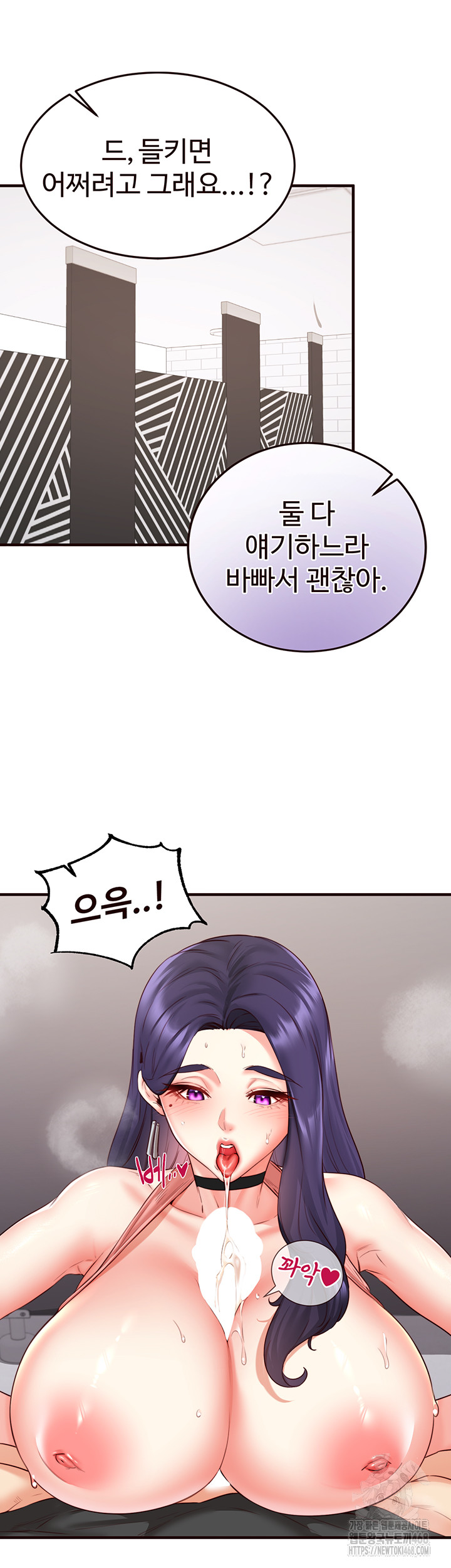 An Introduction to MILFs Raw Chapter 29 - Page 24