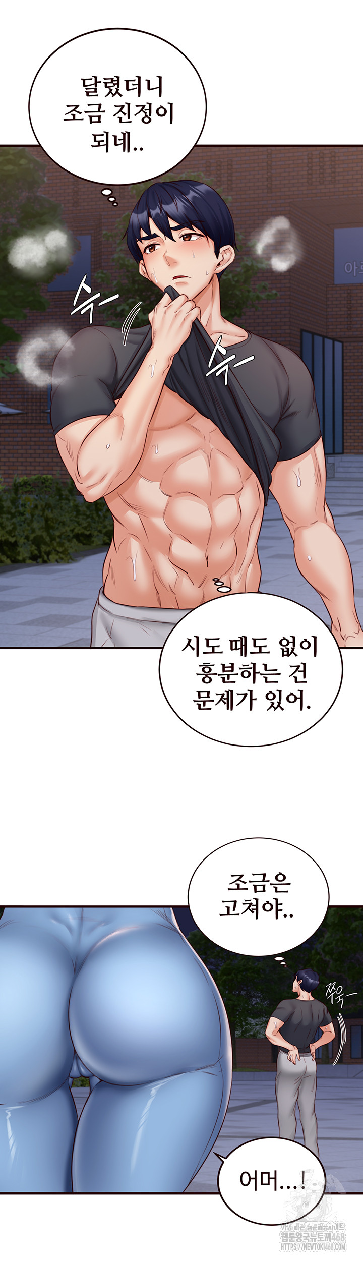 An Introduction to MILFs Raw Chapter 29 - Page 32