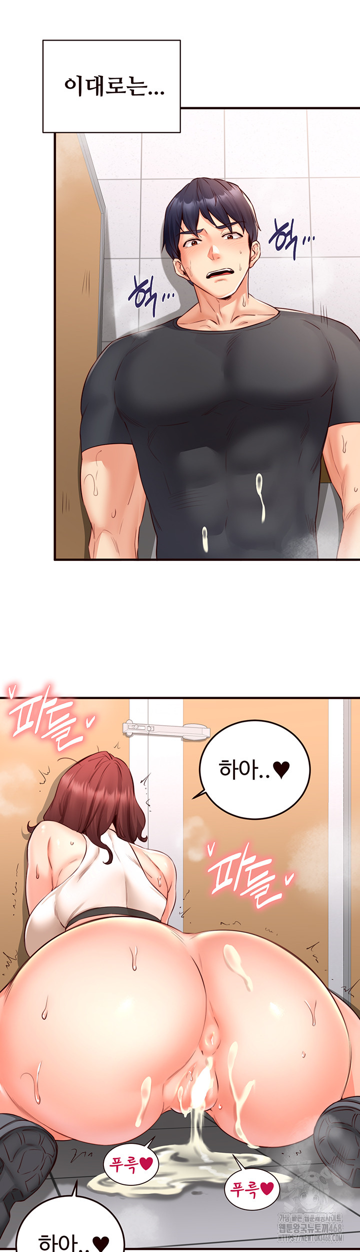 An Introduction to MILFs Raw Chapter 29 - Page 40