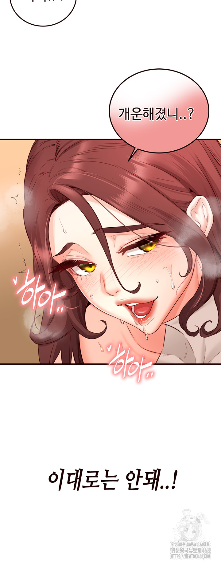 An Introduction to MILFs Raw Chapter 29 - Page 41