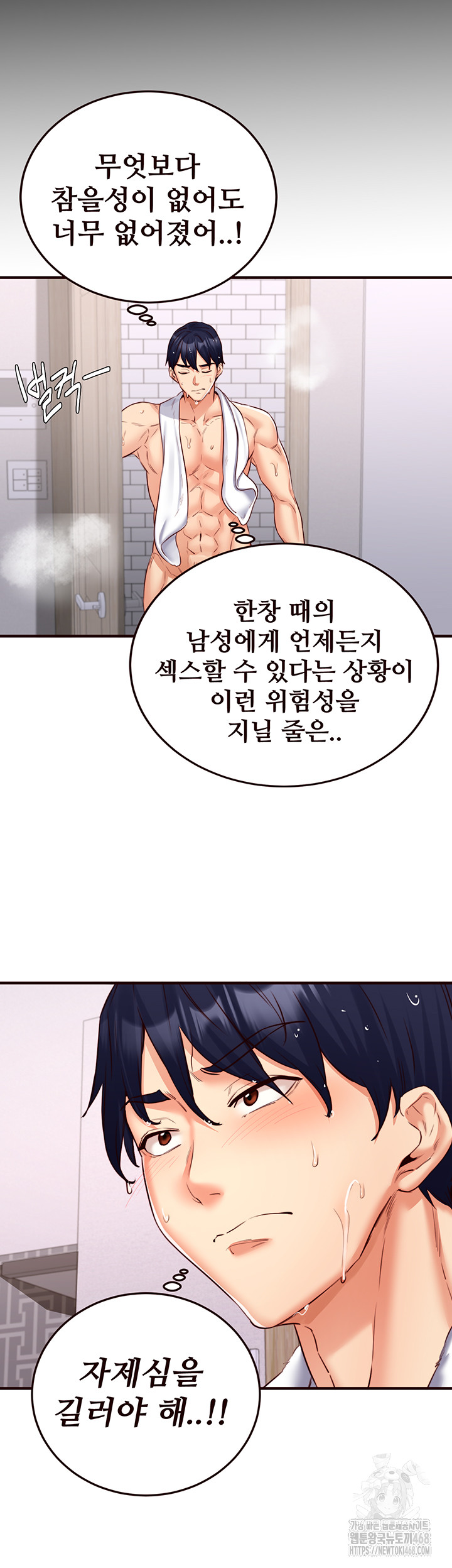 An Introduction to MILFs Raw Chapter 29 - Page 45