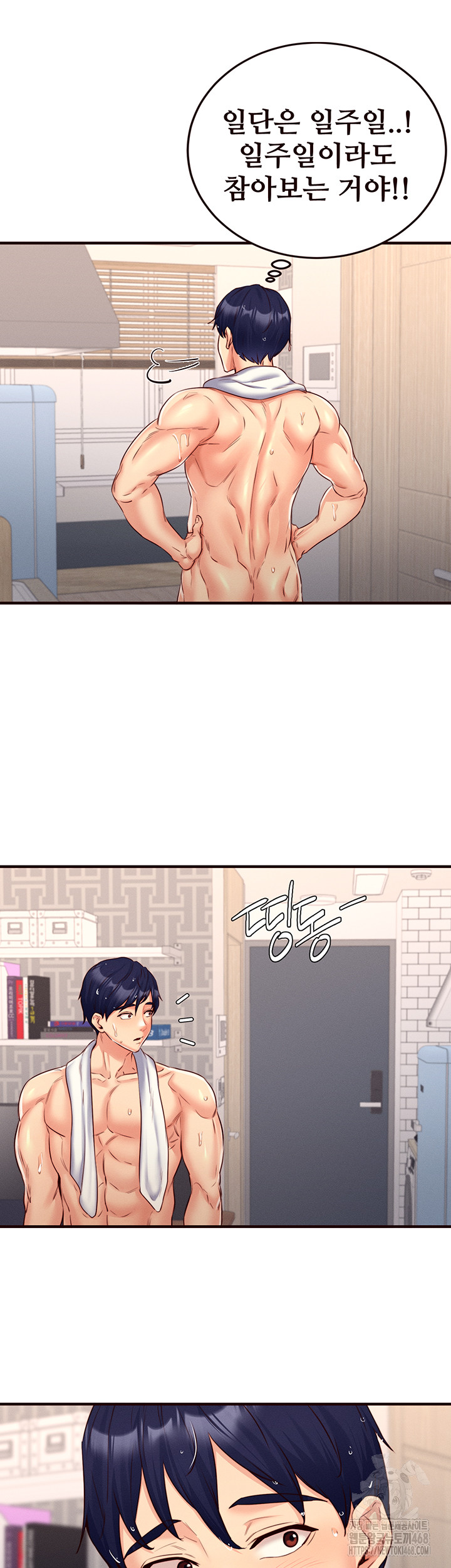 An Introduction to MILFs Raw Chapter 29 - Page 46