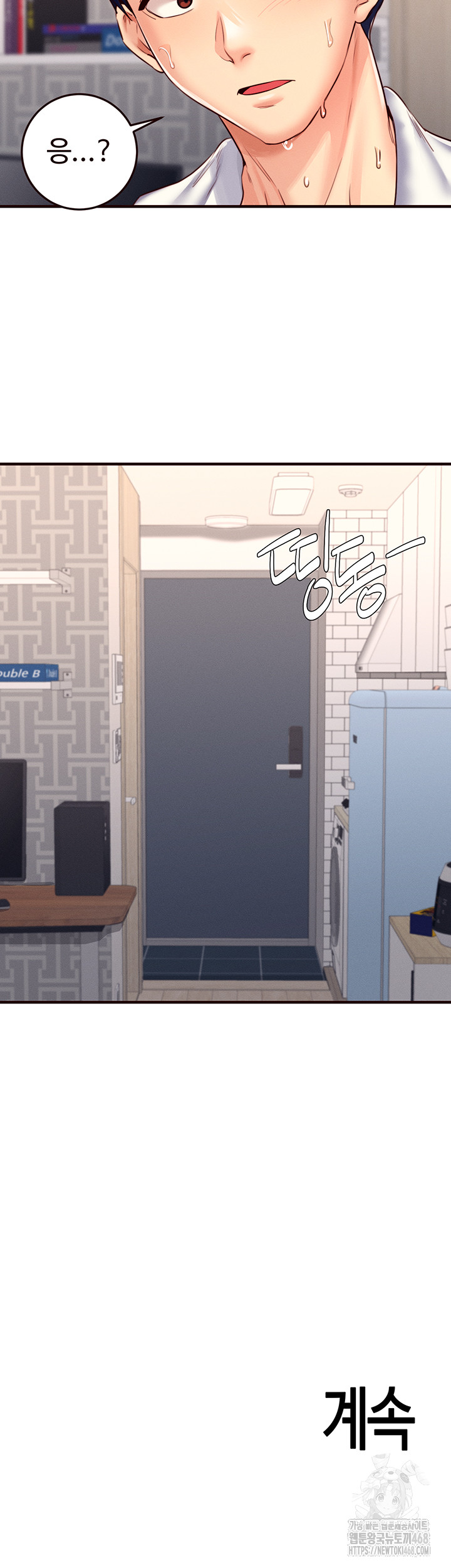 An Introduction to MILFs Raw Chapter 29 - Page 47