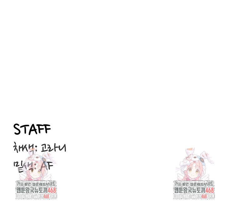 An Introduction to MILFs Raw Chapter 29 - Page 48