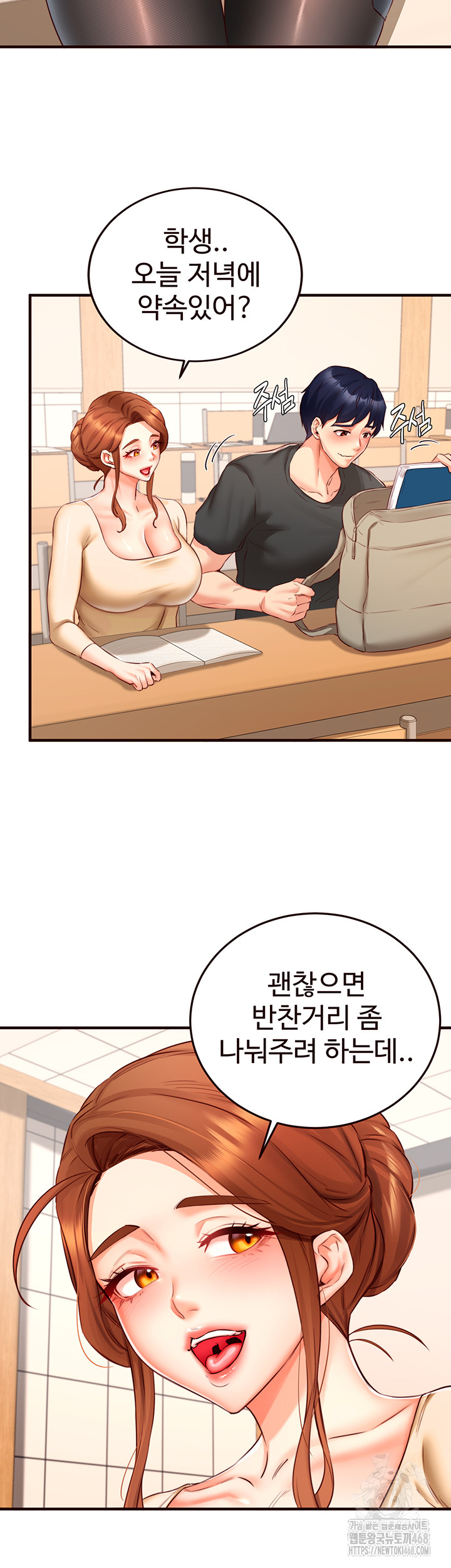 An Introduction to MILFs Raw Chapter 29 - Page 5