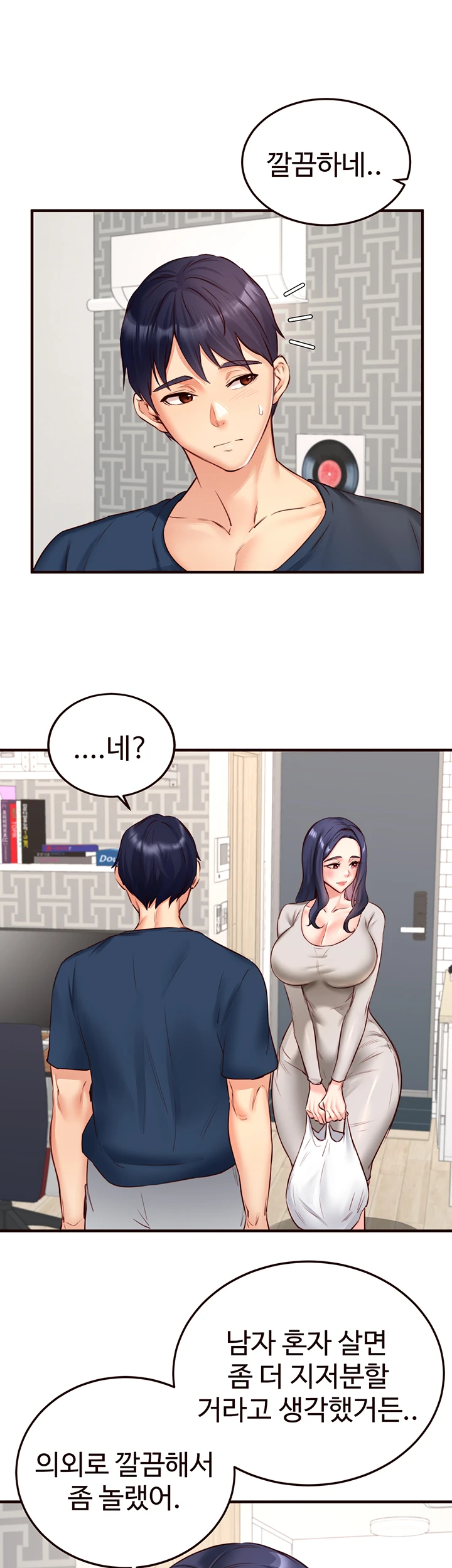 An Introduction to MILFs Raw Chapter 30 - Page 13