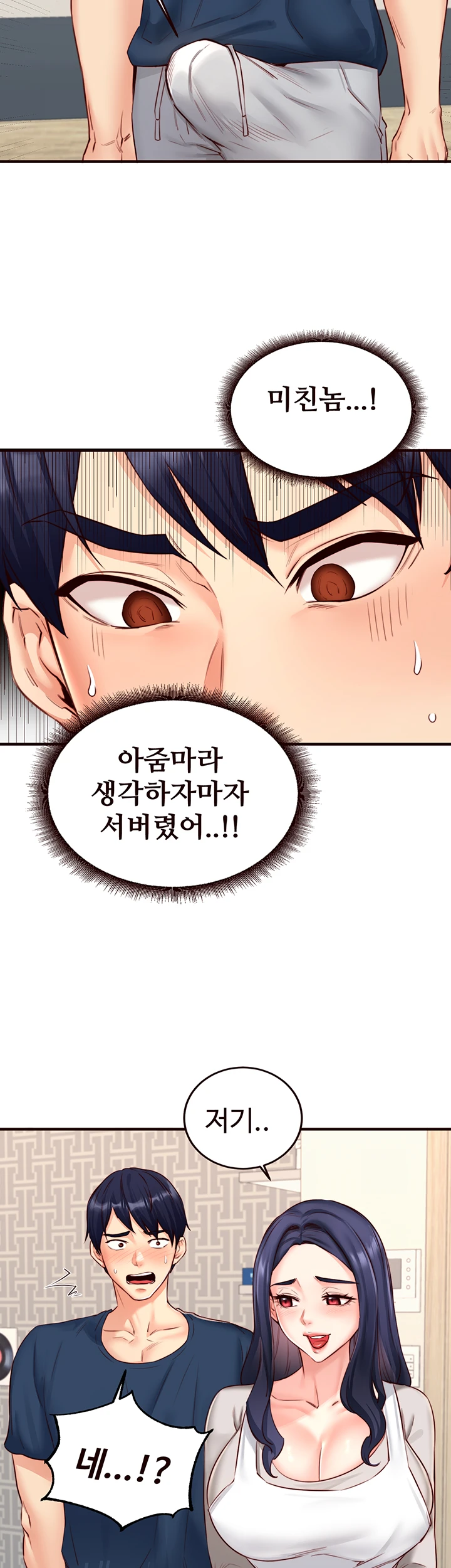 An Introduction to MILFs Raw Chapter 30 - Page 23