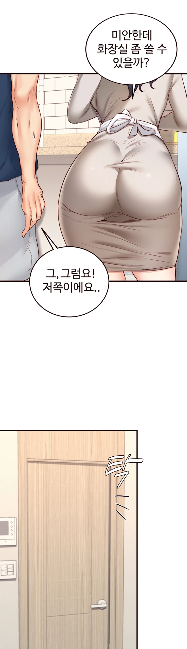 An Introduction to MILFs Raw Chapter 30 - Page 25