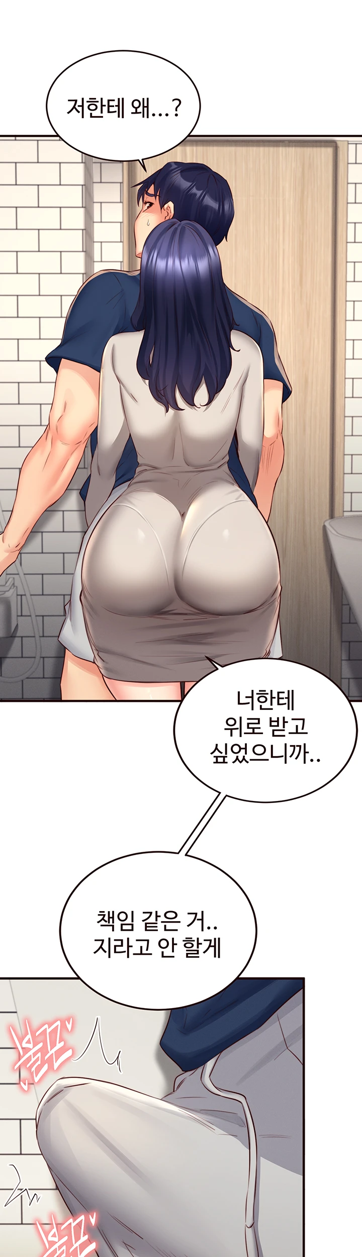 An Introduction to MILFs Raw Chapter 30 - Page 42