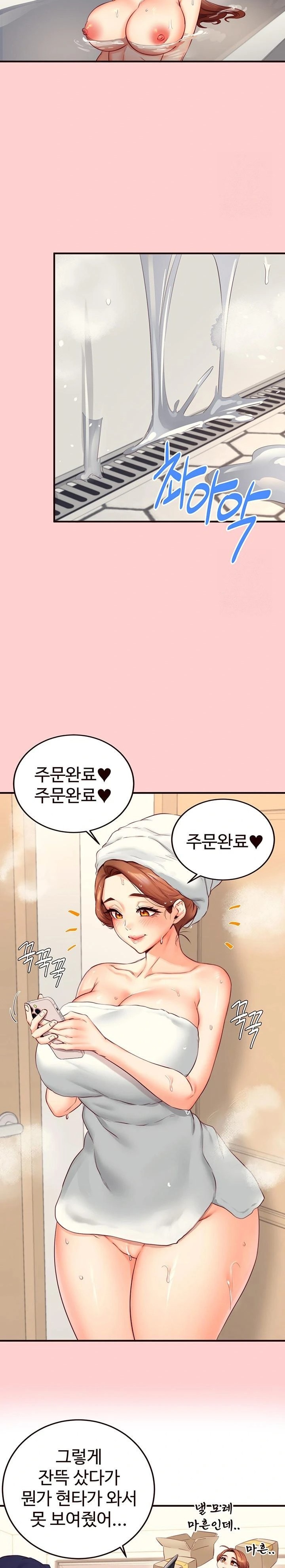 An Introduction to MILFs Raw Chapter 33 - Page 10