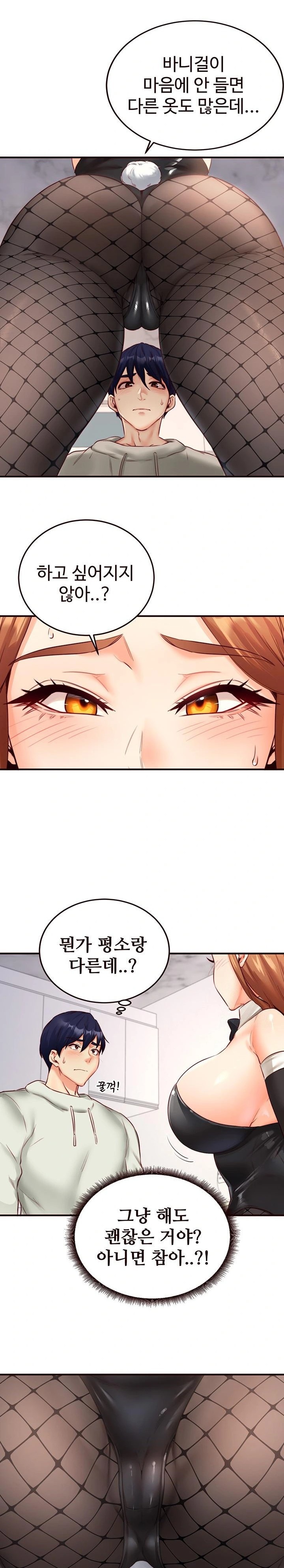 An Introduction to MILFs Raw Chapter 33 - Page 12