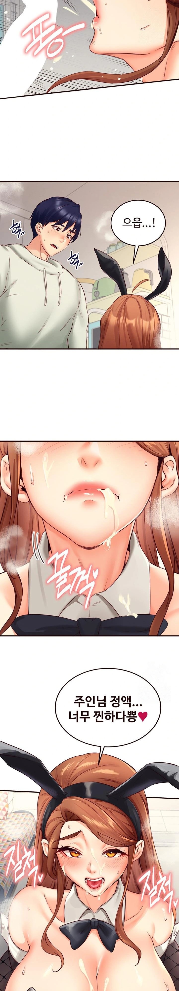 An Introduction to MILFs Raw Chapter 33 - Page 17