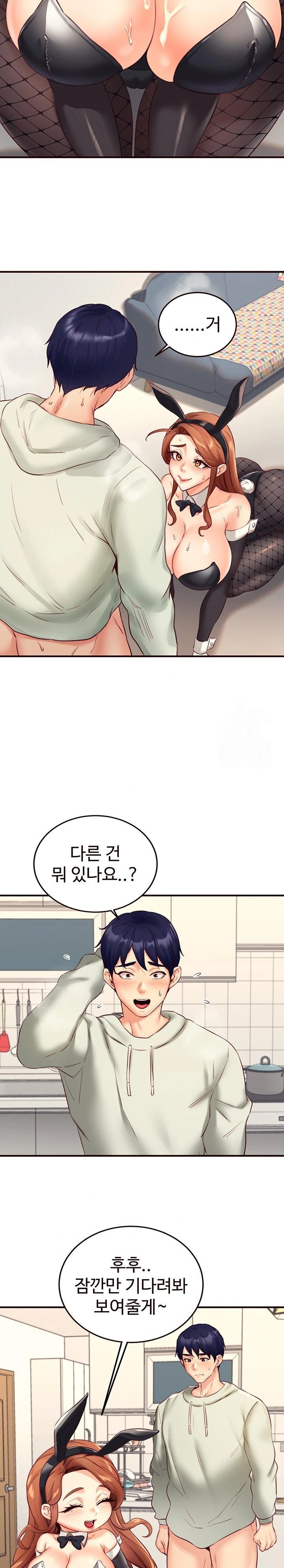 An Introduction to MILFs Raw Chapter 33 - Page 18