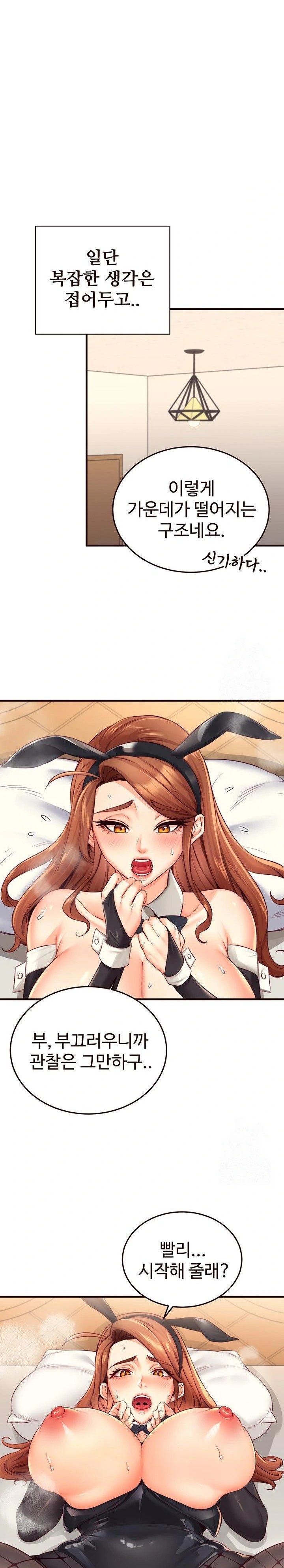 An Introduction to MILFs Raw Chapter 33 - Page 20