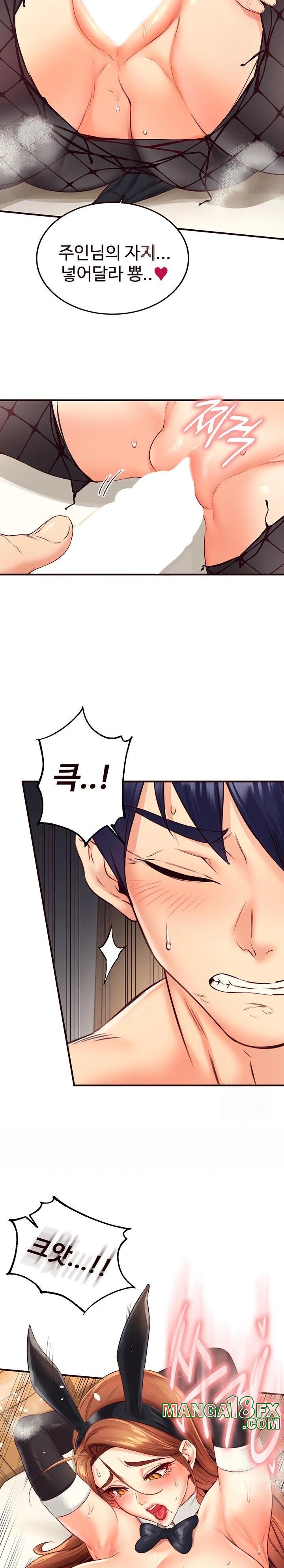 An Introduction to MILFs Raw Chapter 33 - Page 22