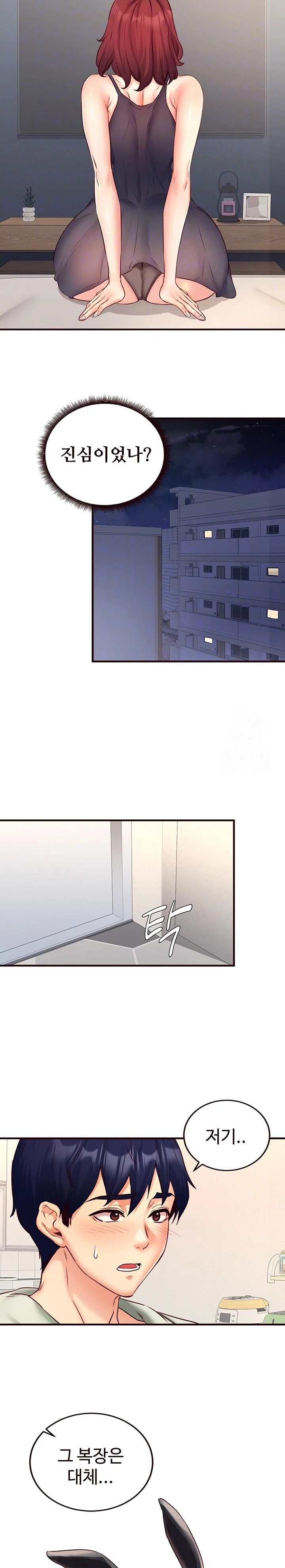 An Introduction to MILFs Raw Chapter 33 - Page 7