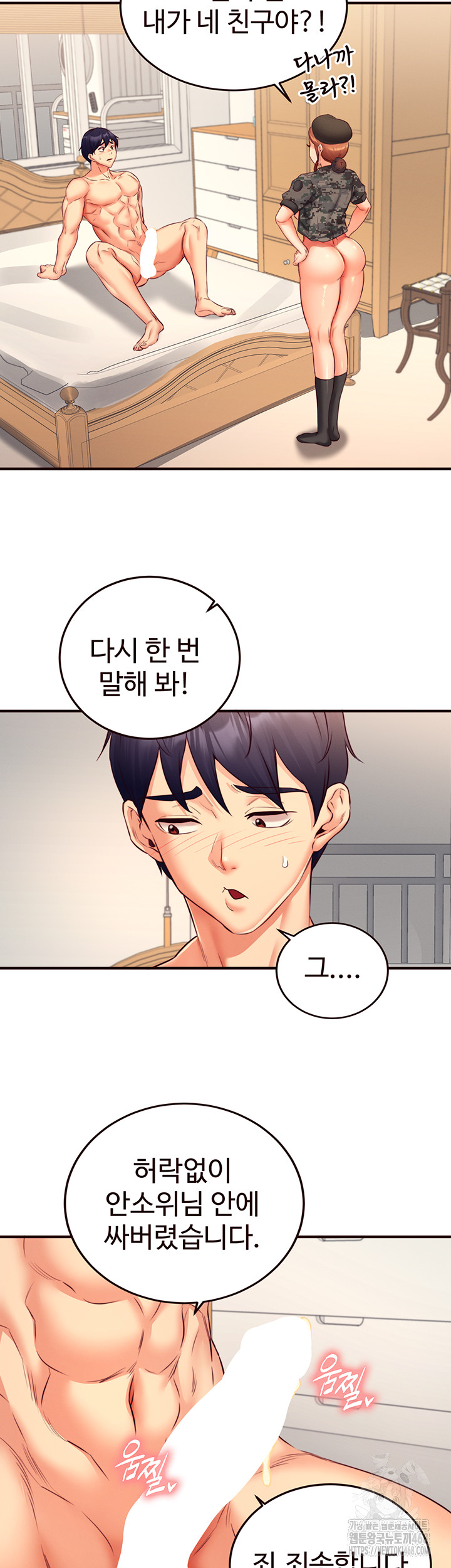 An Introduction to MILFs Raw Chapter 34 - Page 30