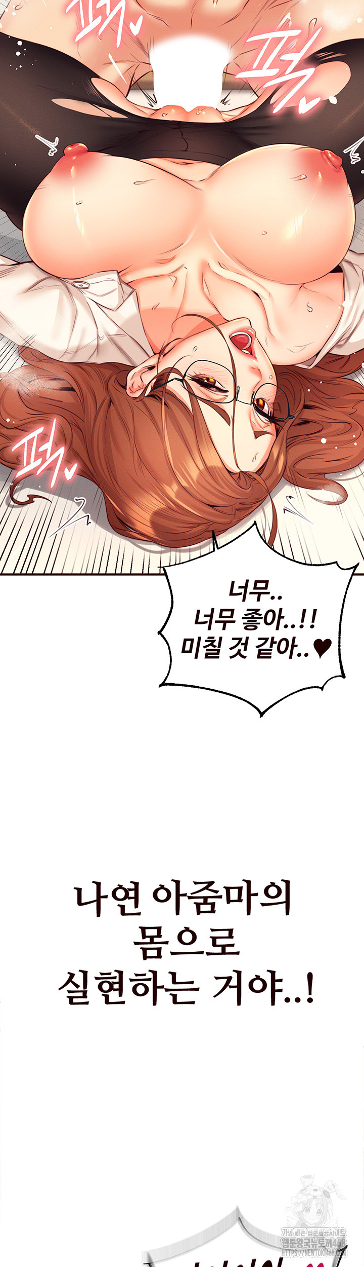 An Introduction to MILFs Raw Chapter 35 - Page 17