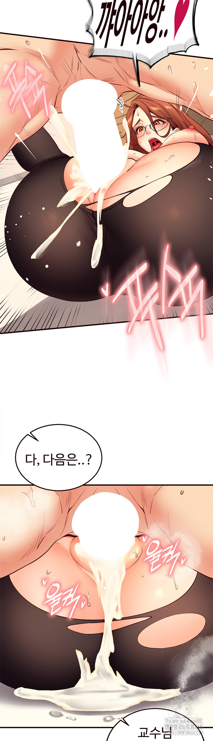 An Introduction to MILFs Raw Chapter 35 - Page 18