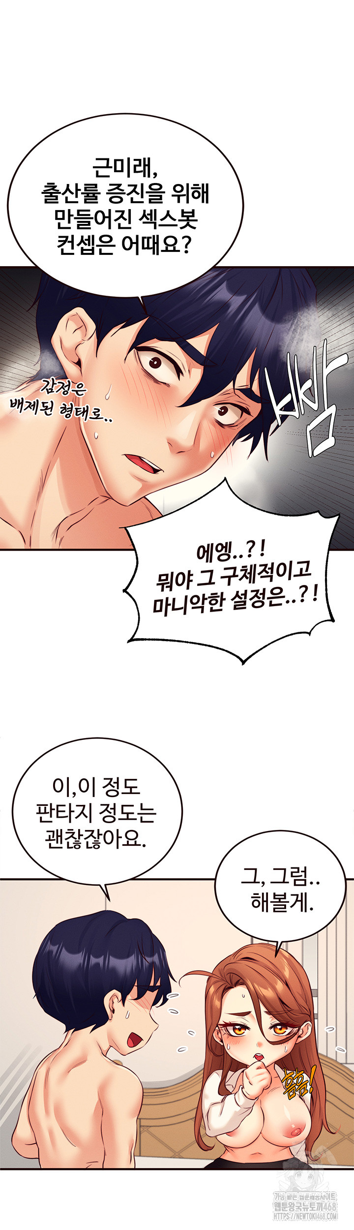 An Introduction to MILFs Raw Chapter 35 - Page 20