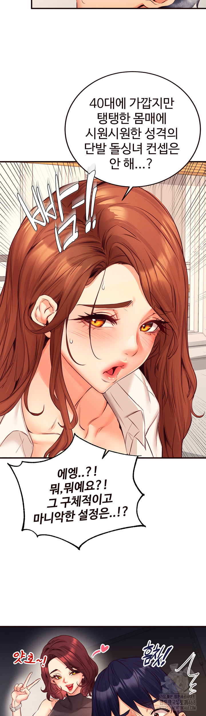 An Introduction to MILFs Raw Chapter 35 - Page 26