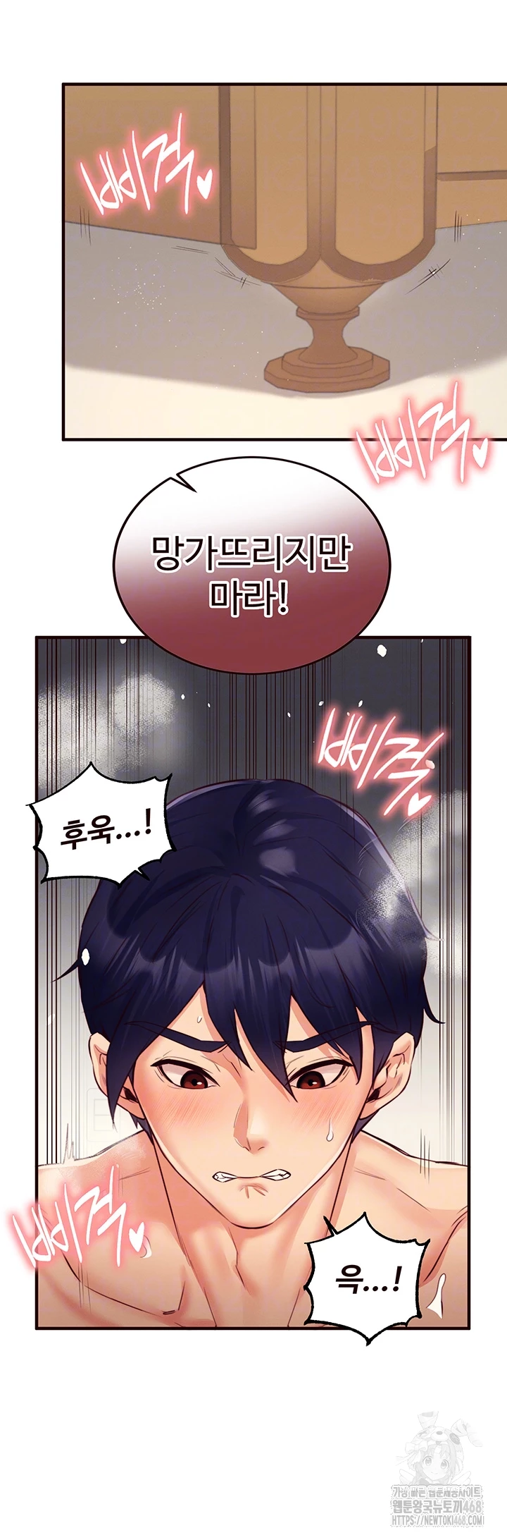 An Introduction to MILFs Raw Chapter 35 - Page 45