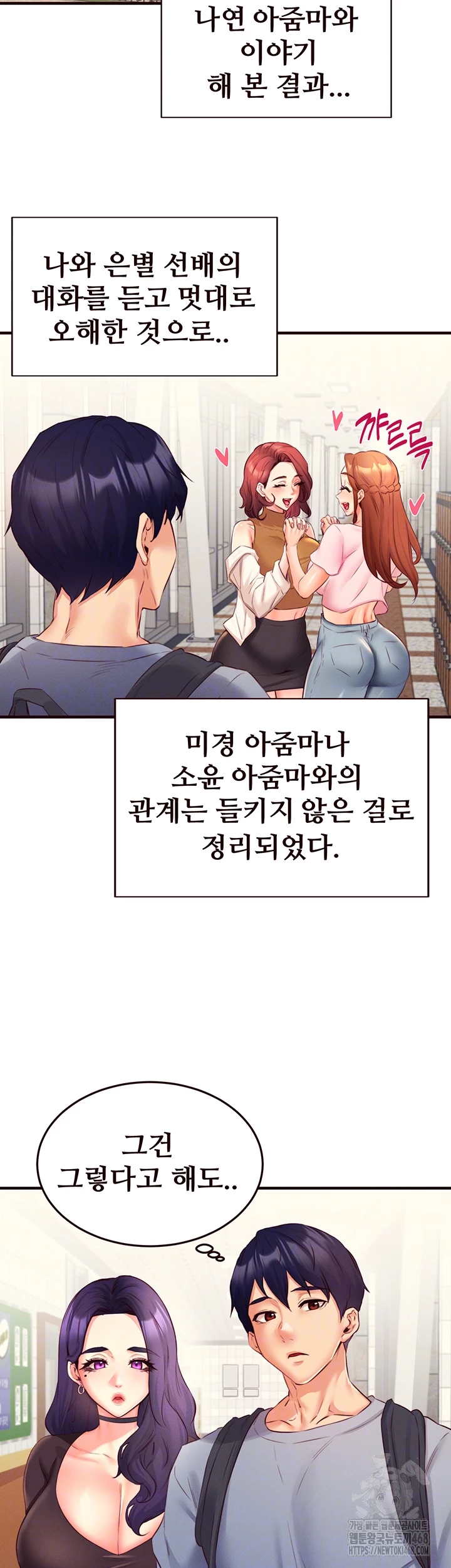 An Introduction to MILFs Raw Chapter 36 - Page 14