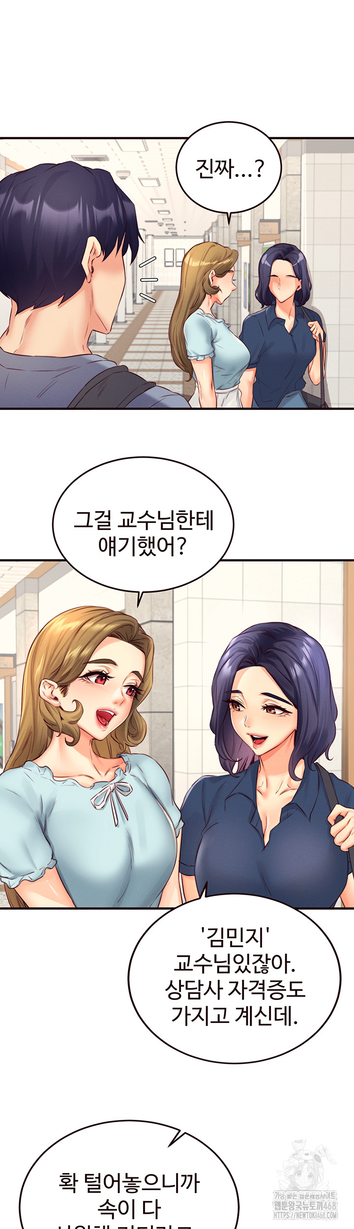 An Introduction to MILFs Raw Chapter 36 - Page 18