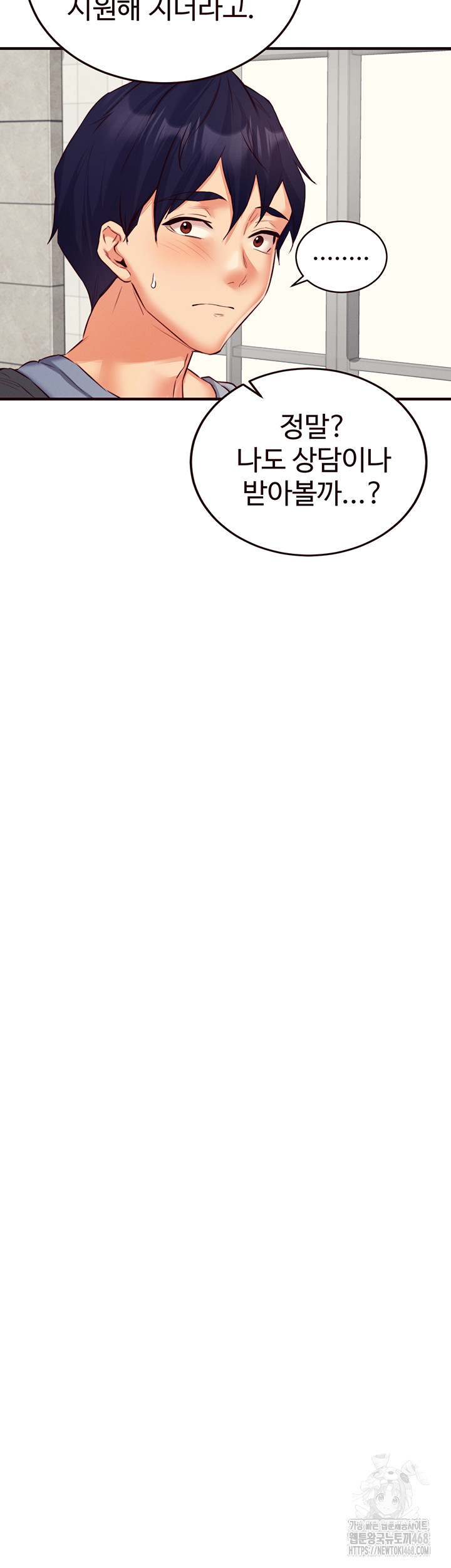 An Introduction to MILFs Raw Chapter 36 - Page 19