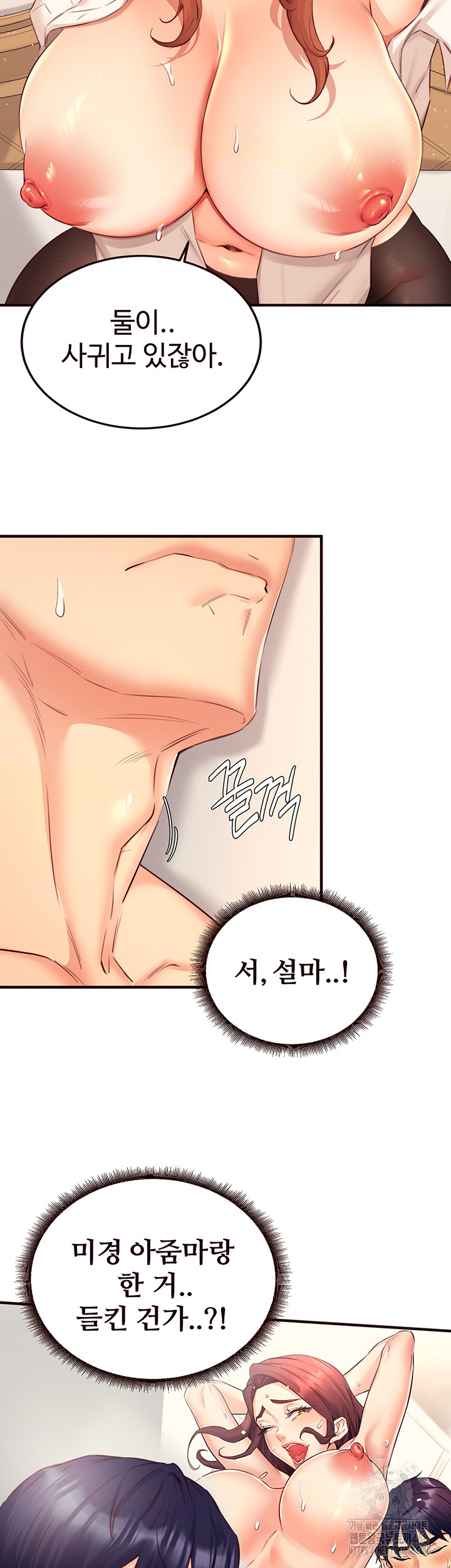 An Introduction to MILFs Raw Chapter 36 - Page 3